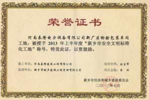 榮譽(yù)證書
