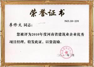 榮譽(yù)證書